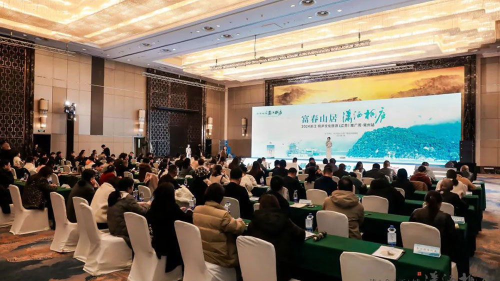 文旅：2024浙江·桐廬文化旅游（江蘇）推廣周走進(jìn)常州，進(jìn)一步推動雙方文旅產(chǎn)業(yè)發(fā)展！
