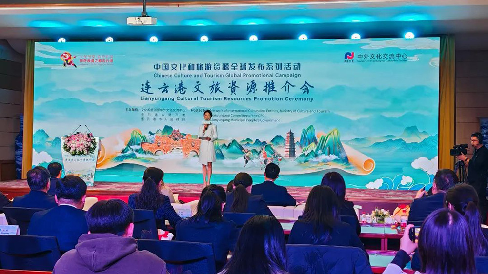 文旅：連云港文旅資源推介會在北京舉行，進(jìn)一步推動中外文化和旅游交流與合作！