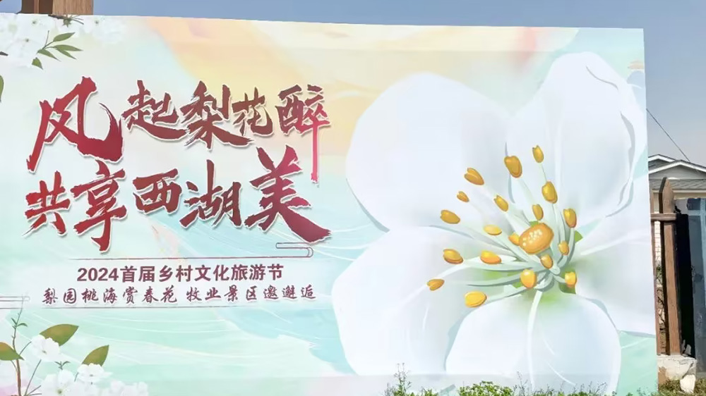 湖南：西湖首屆鄉(xiāng)村文化旅游節(jié)拉開序幕，進(jìn)一步推動西湖文旅產(chǎn)業(yè)高質(zhì)量發(fā)展！