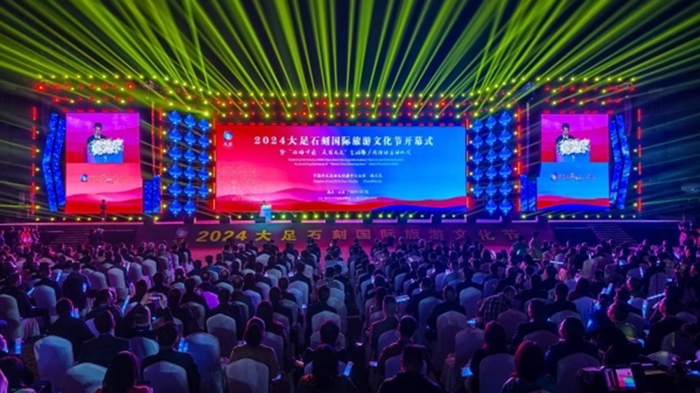 重慶：2024大足石刻國際旅游文化節(jié)開幕式舉行，進(jìn)一步推動文旅產(chǎn)業(yè)高質(zhì)量發(fā)展！