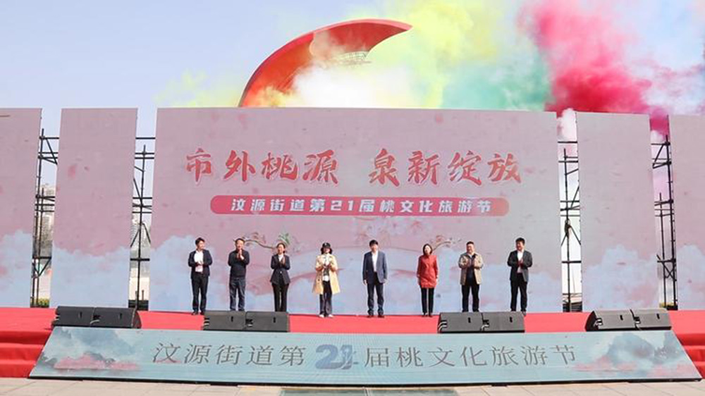 山東：鋼城區(qū)第二十一屆桃文化旅游節(jié)正式開(kāi)幕，加快推動(dòng)文旅產(chǎn)業(yè)和區(qū)域經(jīng)濟(jì)社會(huì)發(fā)展！