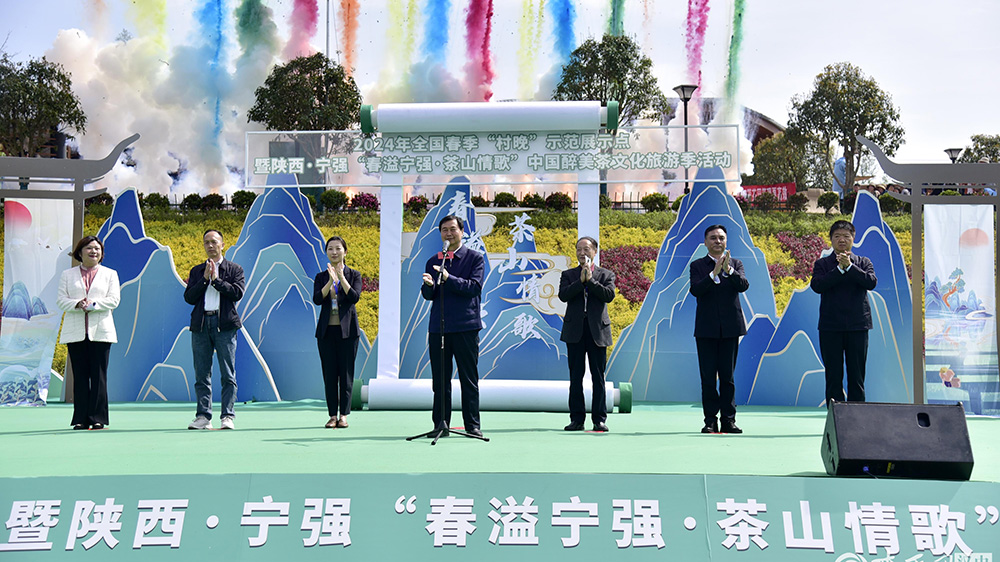陜西：中國(guó)醉美茶文化旅游季活動(dòng)在寧強(qiáng)正式啟動(dòng)，進(jìn)一步推動(dòng)茶旅融合高質(zhì)量發(fā)展！