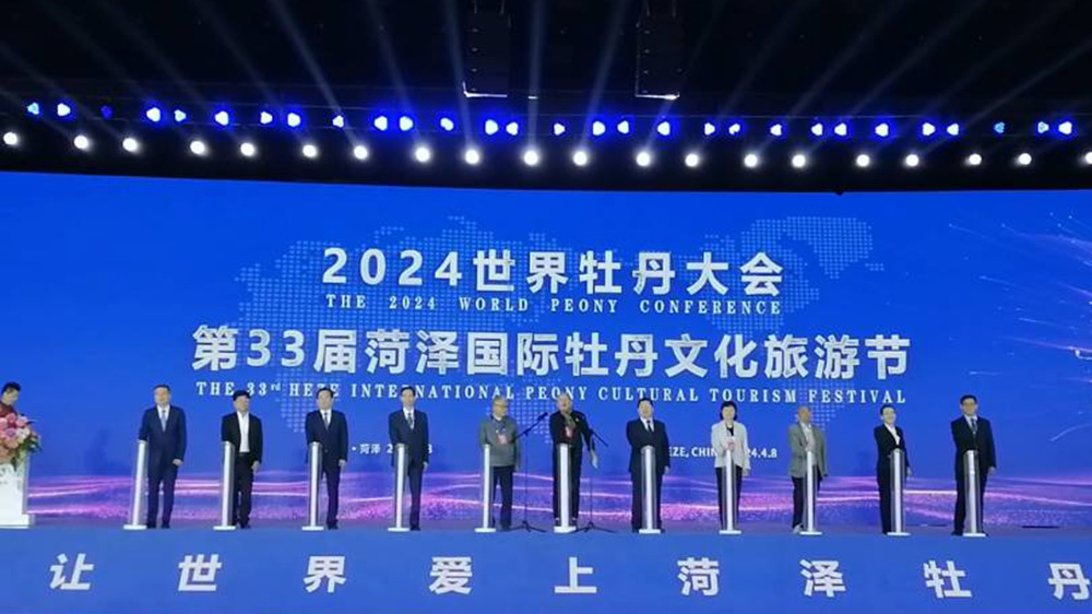 山東：第33屆菏澤國(guó)際牡丹文化旅游節(jié)開(kāi)幕式舉行，共促菏澤文旅深度融合高質(zhì)量發(fā)展！