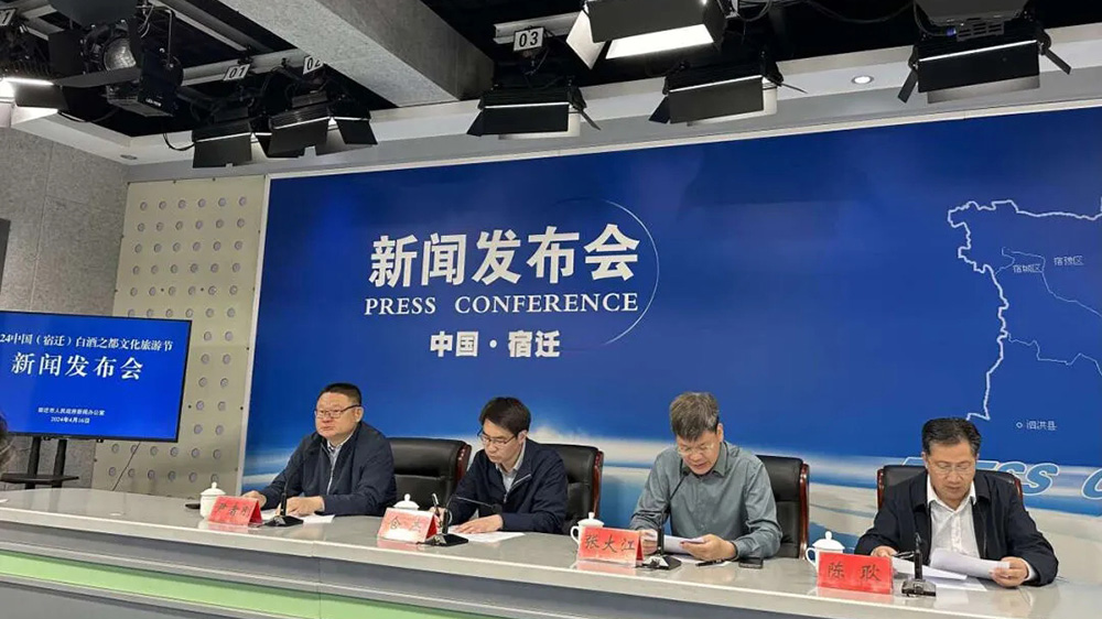 江蘇：2024中國（宿遷）白酒之都文化旅游節(jié)將于4月19日舉行，助推經(jīng)濟高質(zhì)量發(fā)展！