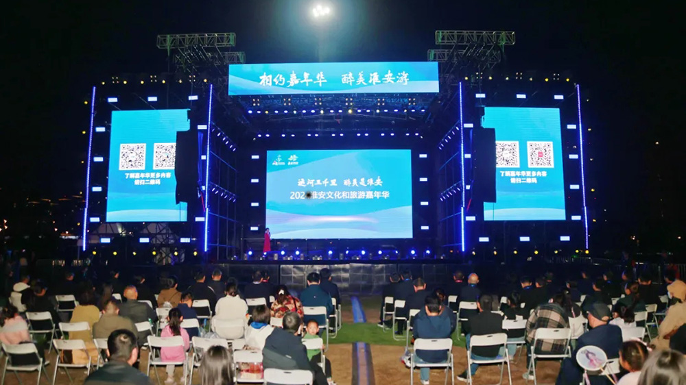 江蘇：2024淮安文化和旅游嘉年華順利開幕，41項(xiàng)特色活動(dòng)推動(dòng)文商旅體融合發(fā)展！