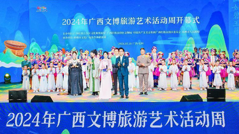 文旅：2024年廣西文博旅游藝術(shù)活動周在梧州開幕，進一步助力廣西文化旅游強區(qū)建設(shè)！