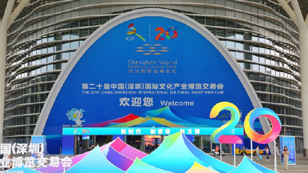 廣東：第二十屆中國（深圳）國際文化產(chǎn)業(yè)博覽交易會啟幕，促進和拉動中國文化產(chǎn)業(yè)發(fā)展！