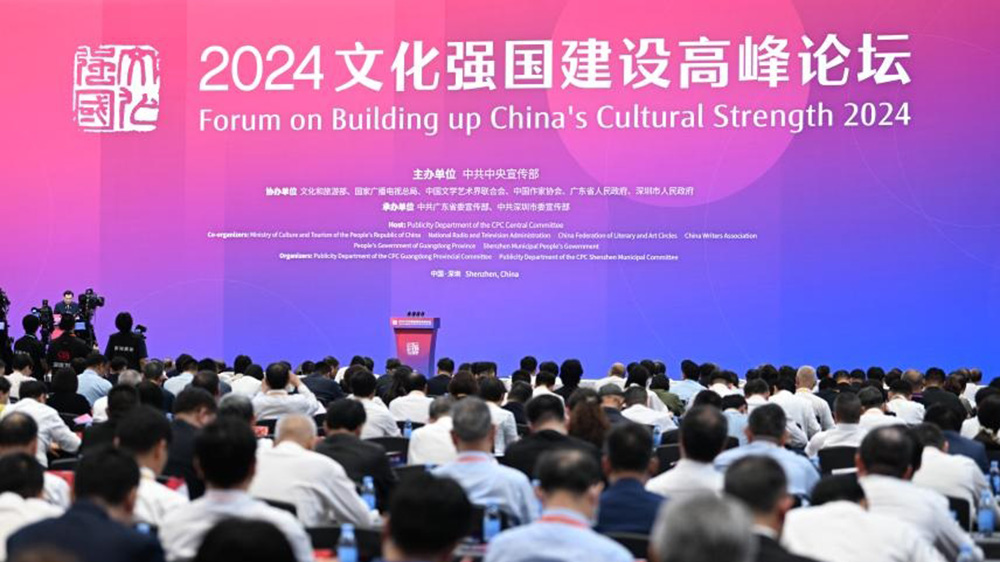 廣東：2024文化強(qiáng)國建設(shè)高峰論壇在深圳舉辦，推動新時代文化建設(shè)不斷開創(chuàng)新局面！
