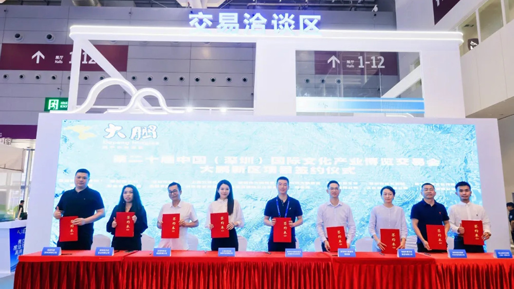 廣東：深圳市大鵬新區(qū)招商引資項(xiàng)目簽約儀式舉行，將打造具有大鵬特色的文化旅游產(chǎn)品！