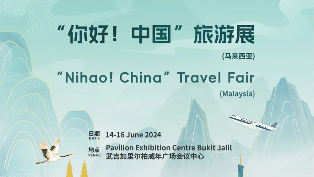 文旅：首屆“你好！中國”旅游展在吉隆坡開幕，促進(jìn)雙方文化交流和旅游合作！