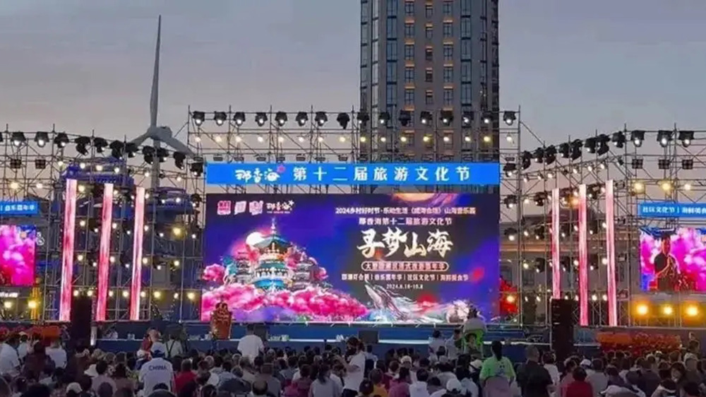 山東：那香海第十二屆旅游文化節(jié)正式啟幕，多項(xiàng)特色主題活動推動夜游經(jīng)濟(jì)發(fā)展！