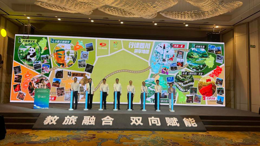 四川：2024年四川省研學(xué)旅游推進大會舉行，發(fā)布“行讀四川”四川省研學(xué)旅游公共品牌！
