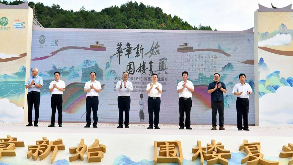 廣東：2024年廣東（韶關(guān)始興）圍樓文化旅游周開幕，始興新時代圍樓復(fù)興計劃正式發(fā)布！