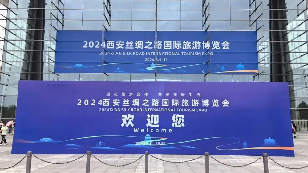 陜西：2024西安絲綢之路國(guó)際旅游博覽會(huì)舉行，推動(dòng)產(chǎn)業(yè)深度融合，深化國(guó)際國(guó)內(nèi)旅游合作！