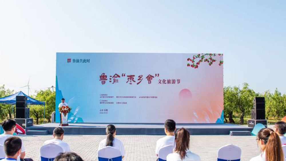 山東：魯渝“棗鄉(xiāng)會”文化旅游節(jié)在樂陵市舉行，進(jìn)一步加強(qiáng)魯渝兩地文化旅游交流協(xié)作和發(fā)展！