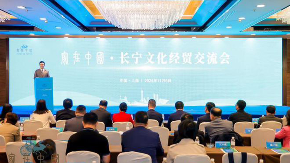 上海：家在中國·長寧文化經貿交流會在上海舉行，進一步促進文化經貿交流！