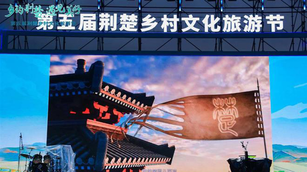 湖北：第五屆荊楚鄉(xiāng)村文化旅游節(jié)在天門開幕，加快促進鄉(xiāng)村農文旅融合發(fā)展！