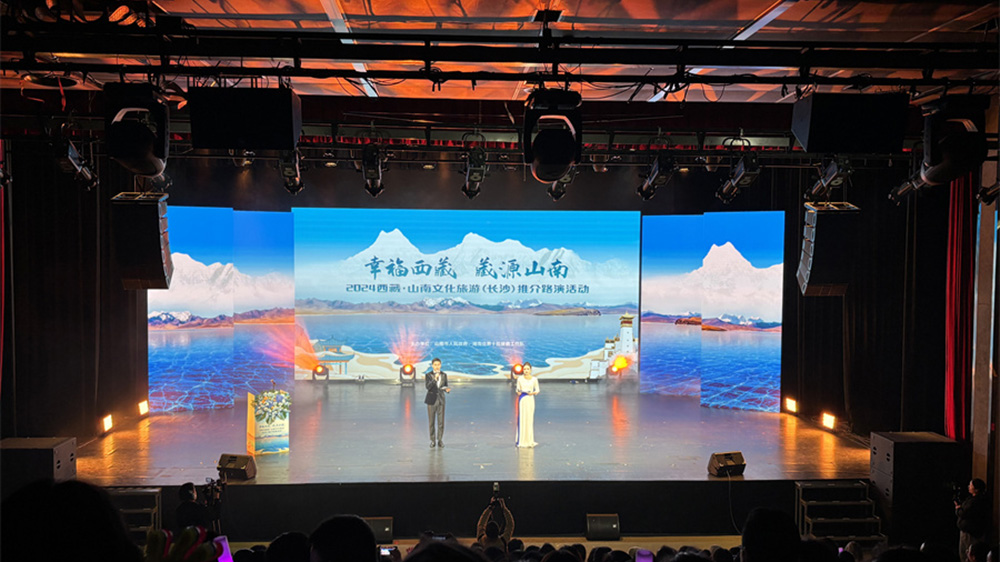 湖南：2024西藏 · 山南文化旅游（長沙）推介路演活動舉行，推動湘藏兩地文旅產(chǎn)業(yè)發(fā)展！