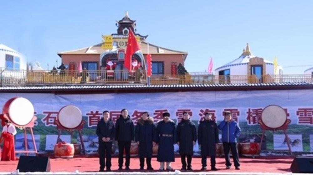 內(nèi)蒙古：2024紅石崖冰雪文化旅游季系列活動啟動，加快推動冷資源熱向熱經(jīng)濟轉(zhuǎn)換！