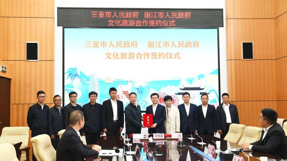 文旅：三亞政府與麗江政府簽訂文化旅游合作框架協(xié)議，助力兩地文旅產(chǎn)業(yè)高質(zhì)量發(fā)展！