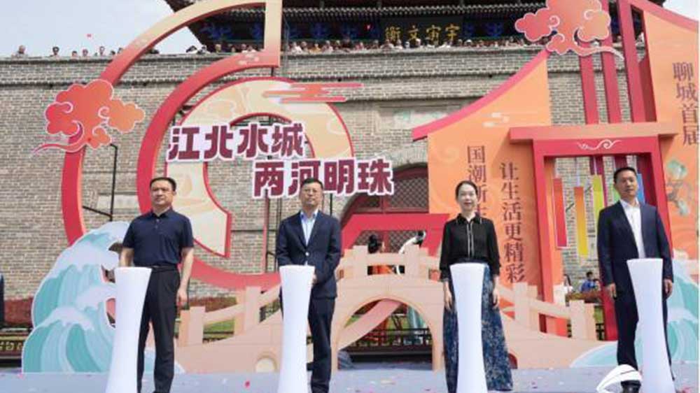 山東：聊城首屆國(guó)潮文化旅游消費(fèi)周啟動(dòng)，助力全市文旅產(chǎn)業(yè)高質(zhì)量發(fā)展！