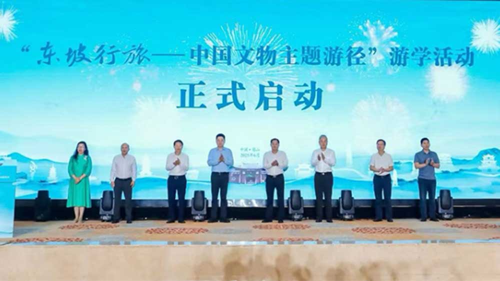 四川：四城聯(lián)袂推介“東坡行旅”主題游徑，推動(dòng)中華優(yōu)秀傳統(tǒng)文化創(chuàng)新融合發(fā)展！