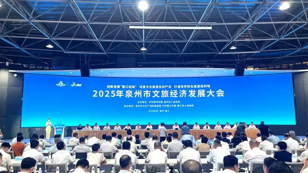 福建：2025年泉州市文旅經(jīng)濟(jì)發(fā)展大會(huì)召開，全方位推動(dòng)文旅經(jīng)濟(jì)高質(zhì)量發(fā)展！